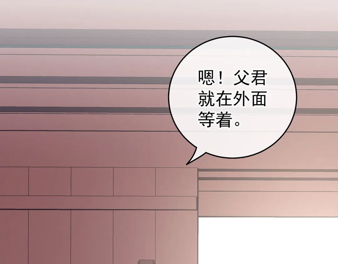 《女帝多蓝颜》第204话 姐夫别看了 第93页