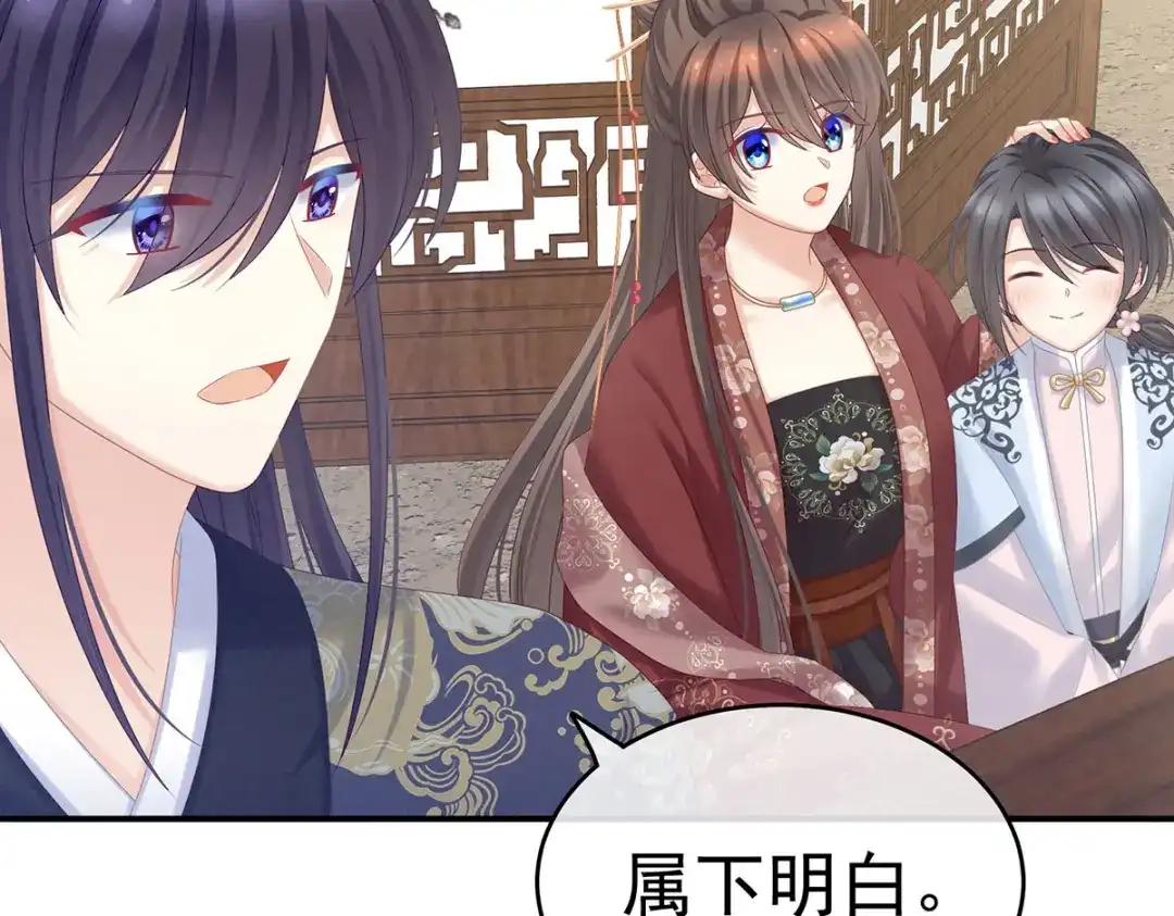 《女帝多蓝颜》第204话 姐夫别看了 第102页