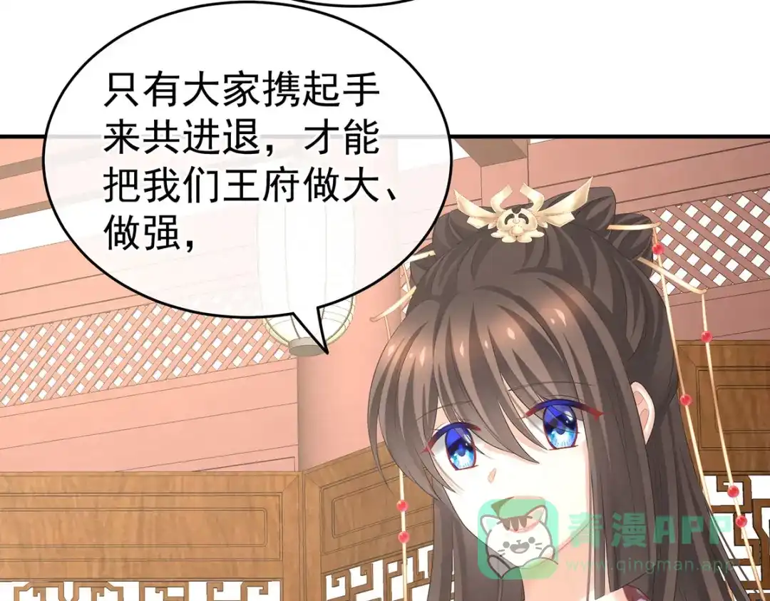 《女帝多蓝颜》第204话 姐夫别看了 第61页