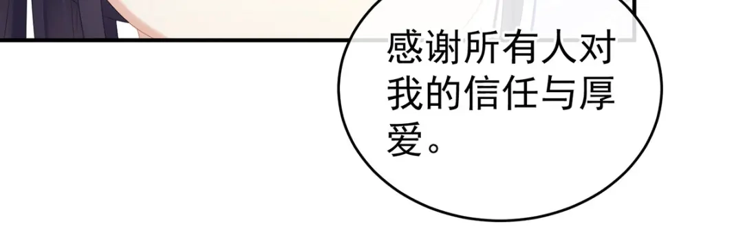 《女帝多蓝颜》第204话 姐夫别看了 第57页