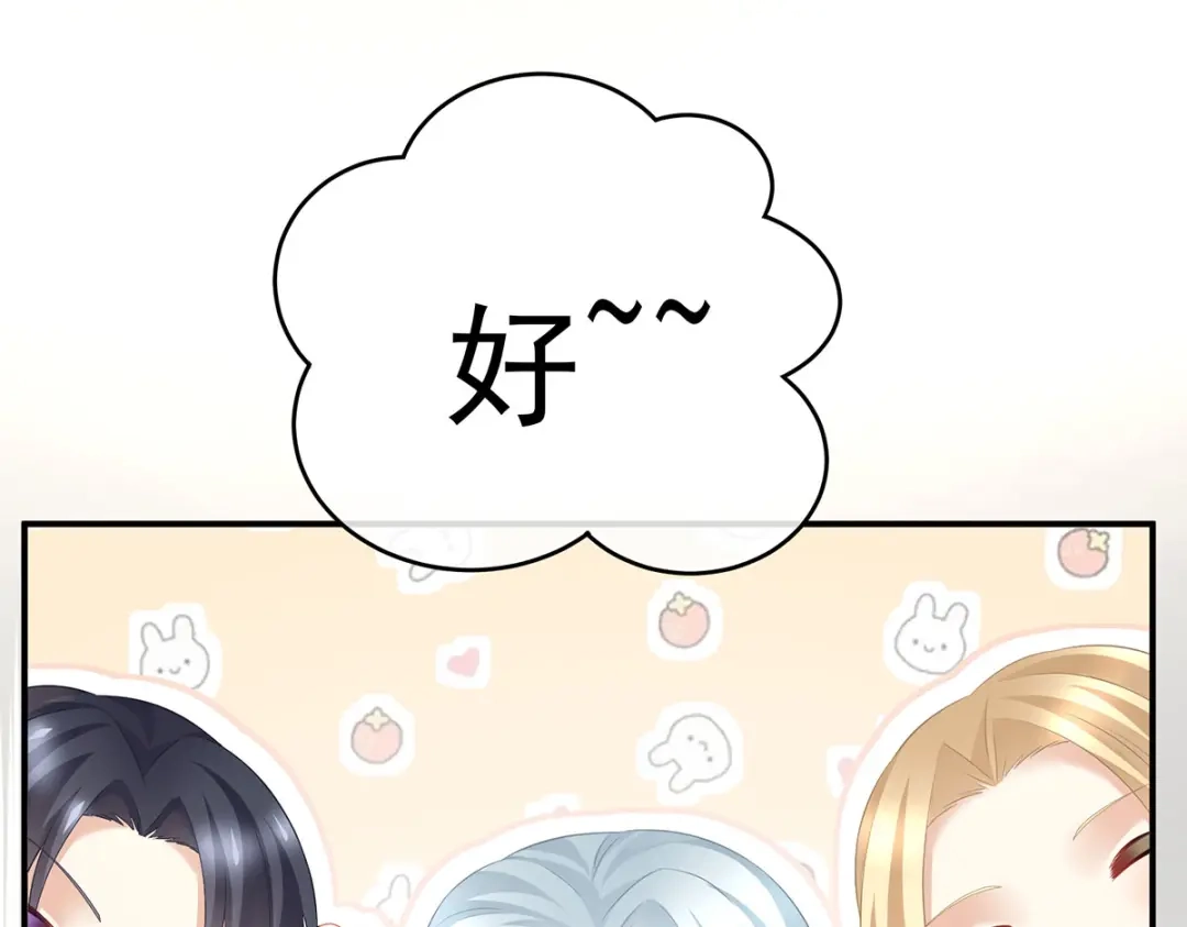 《女帝多蓝颜》第204话 姐夫别看了 第14页