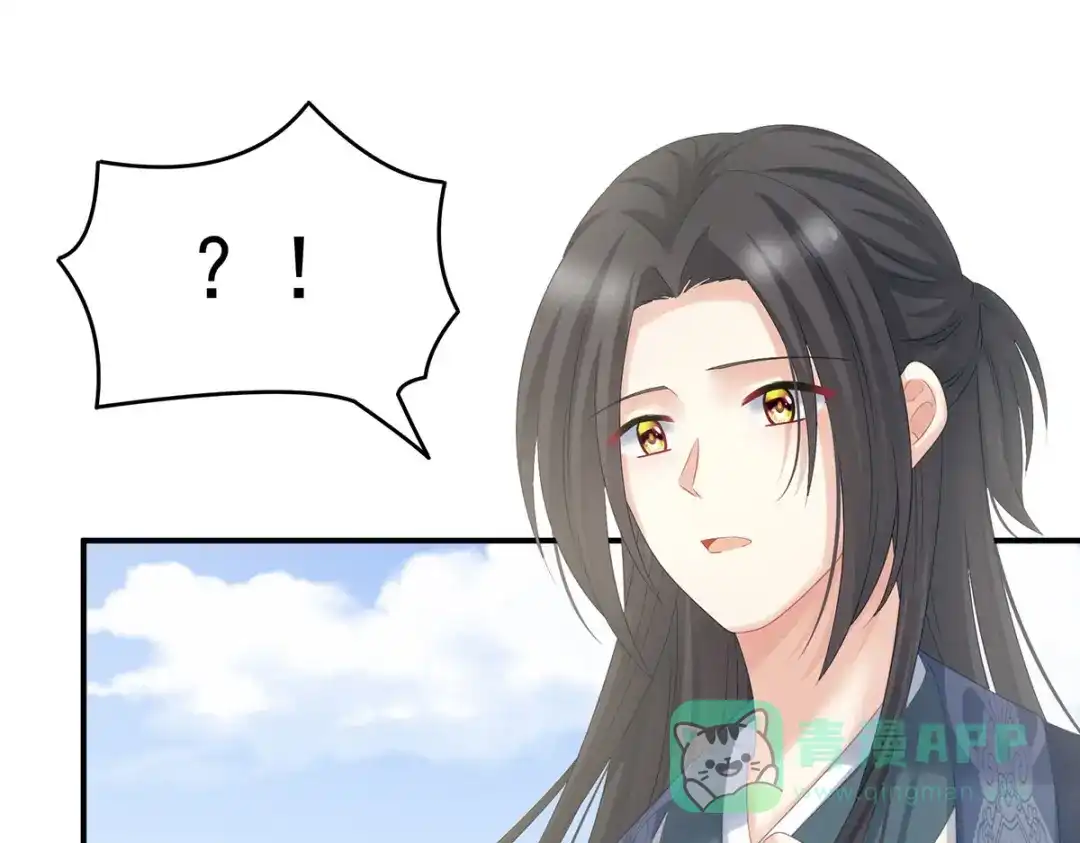 《女帝多蓝颜》第204话 姐夫别看了 第96页