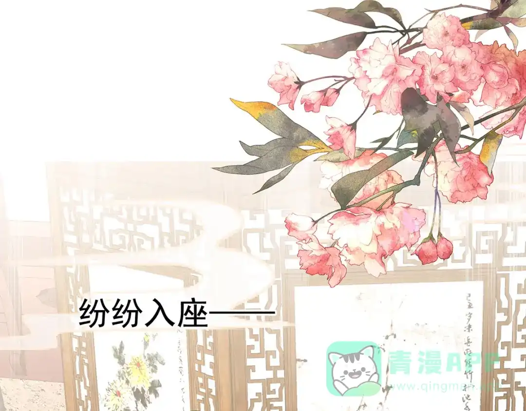 《女帝多蓝颜》第204话 姐夫别看了 第16页