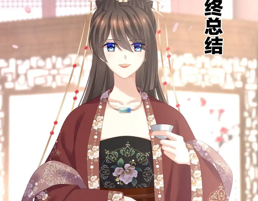 《女帝多蓝颜》第204话 姐夫别看了 第53页