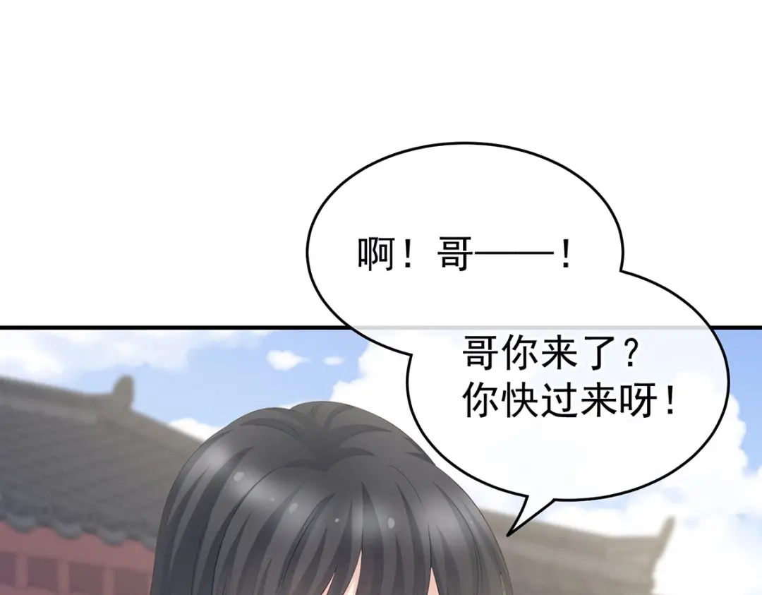 《女帝多蓝颜》第204话 姐夫别看了 第98页