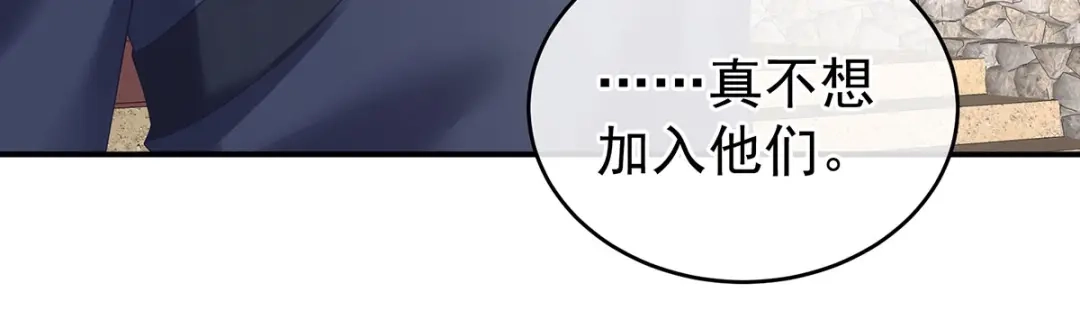 《女帝多蓝颜》第204话 姐夫别看了 第49页
