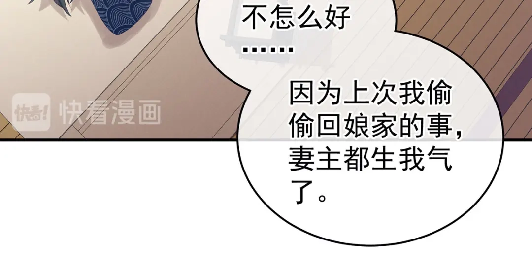 《女帝多蓝颜》第204话 姐夫别看了 第123页