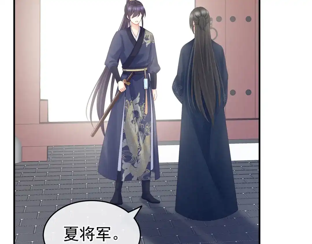 《女帝多蓝颜》第204话 姐夫别看了 第105页