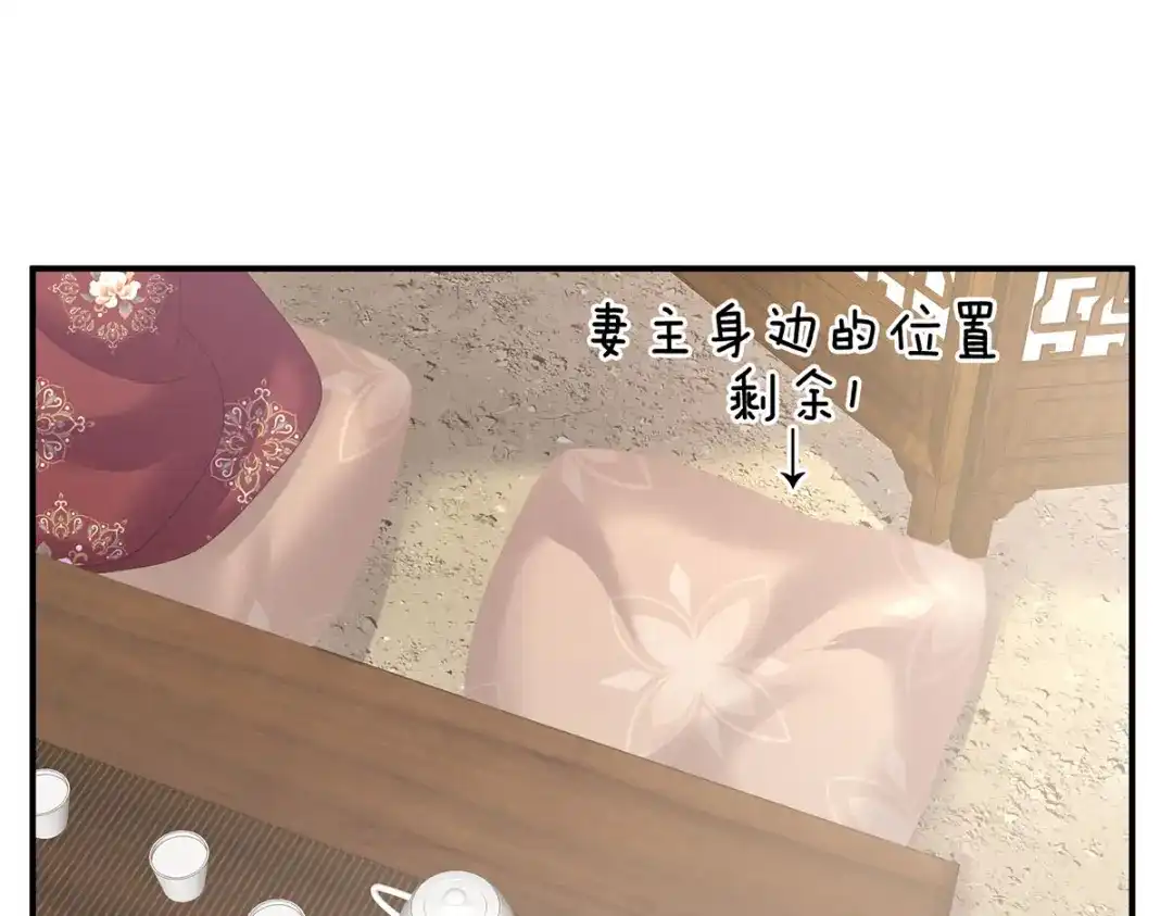 《女帝多蓝颜》第204话 姐夫别看了 第19页