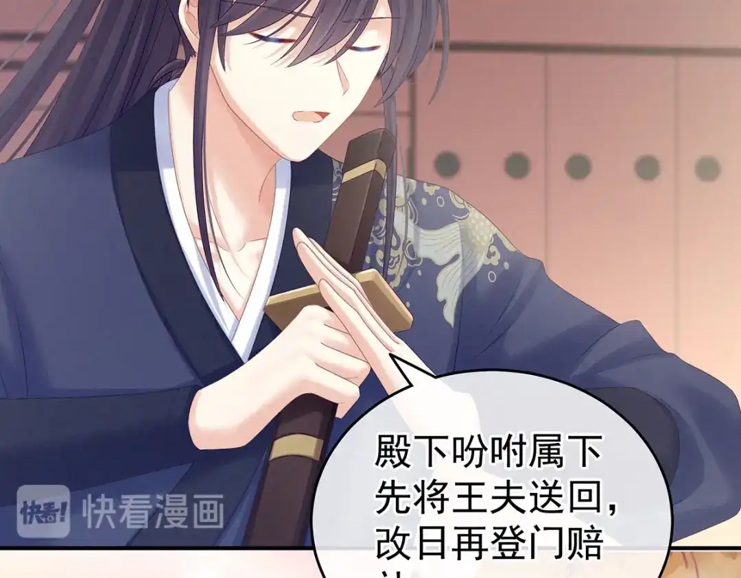 《女帝多蓝颜》第204话 姐夫别看了 第108页