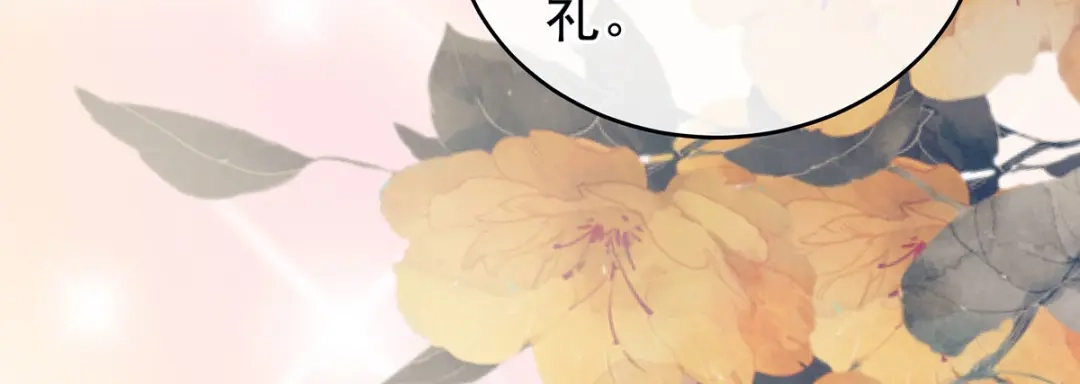 《女帝多蓝颜》第204话 姐夫别看了 第109页