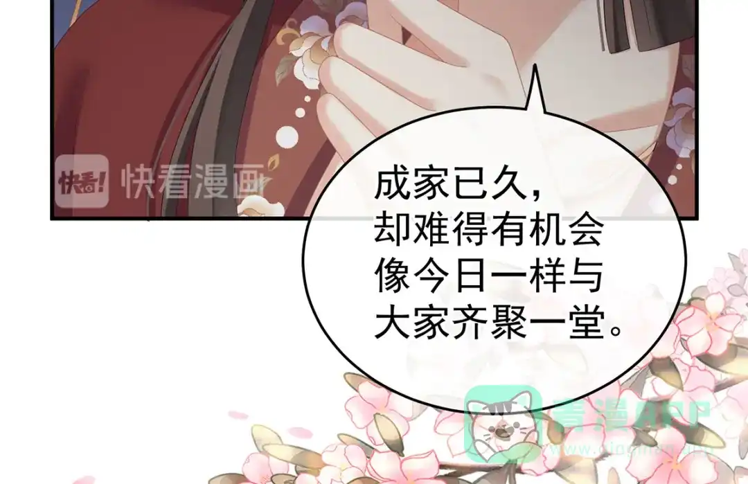 《女帝多蓝颜》第204话 姐夫别看了 第51页