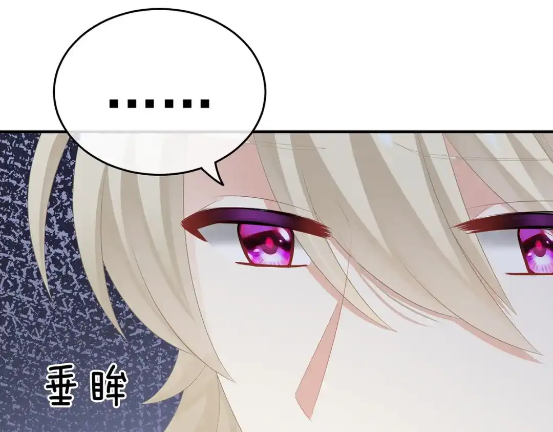 《女帝多蓝颜》第204话 姐夫别看了 第74页