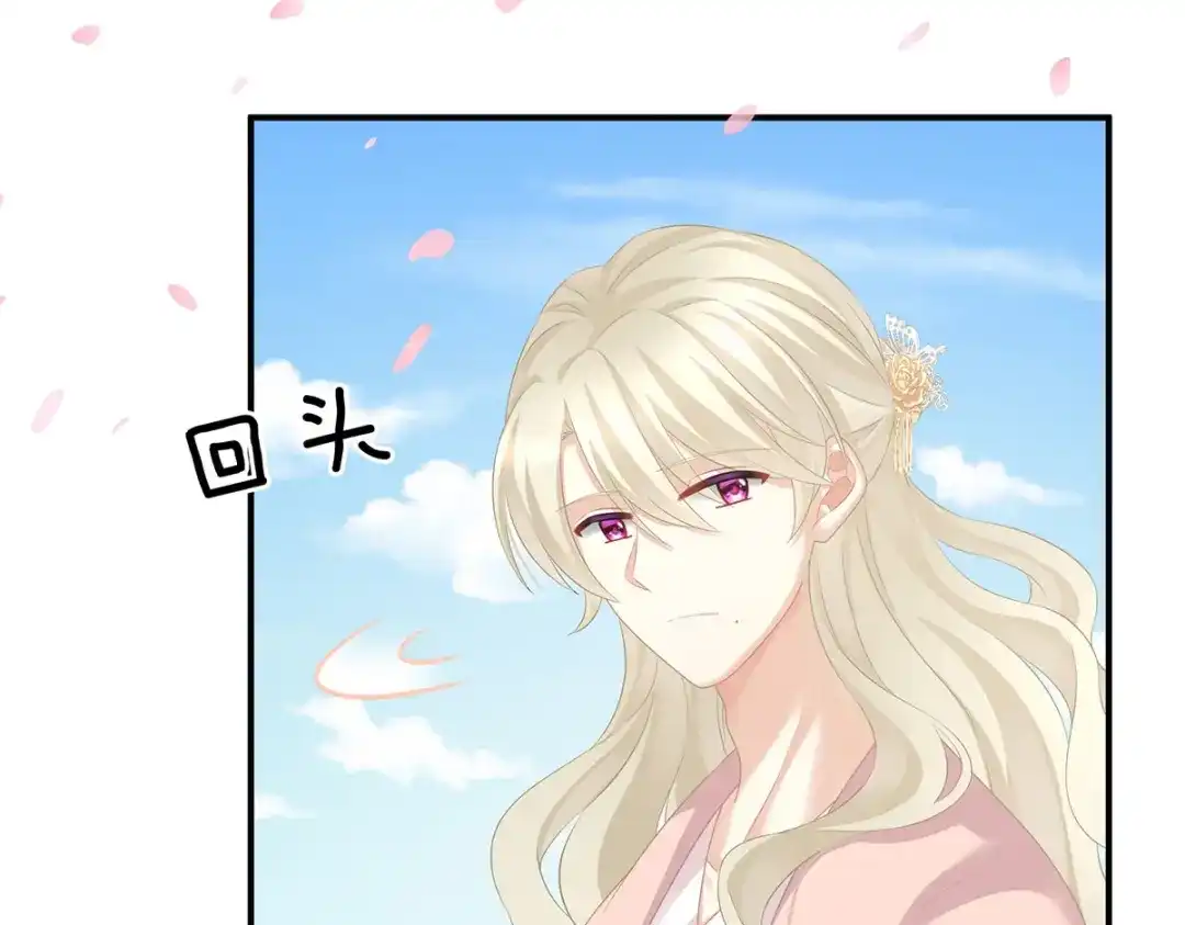 《女帝多蓝颜》第204话 姐夫别看了 第69页