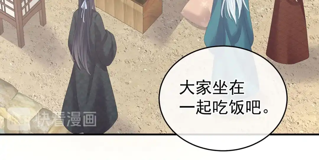 《女帝多蓝颜》第204话 姐夫别看了 第13页