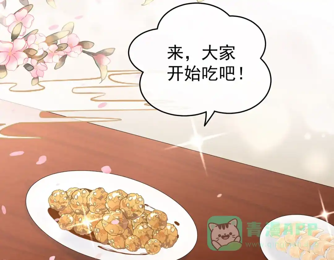 《女帝多蓝颜》第204话 姐夫别看了 第66页