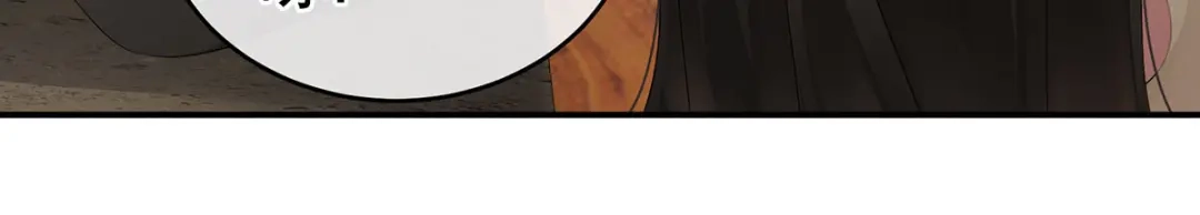 《女帝多蓝颜》第204话 姐夫别看了 第43页