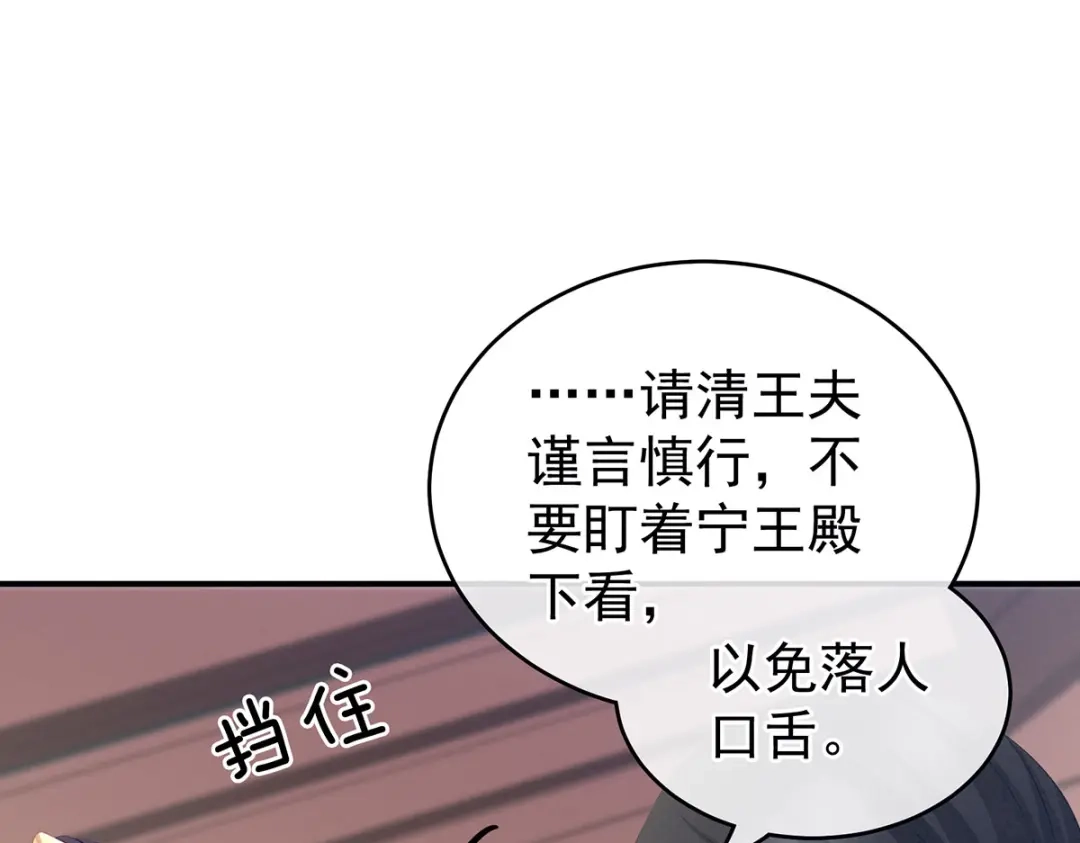 《女帝多蓝颜》第204话 姐夫别看了 第115页