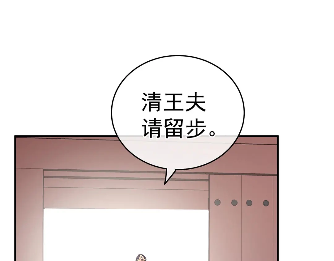 《女帝多蓝颜》第204话 姐夫别看了 第104页