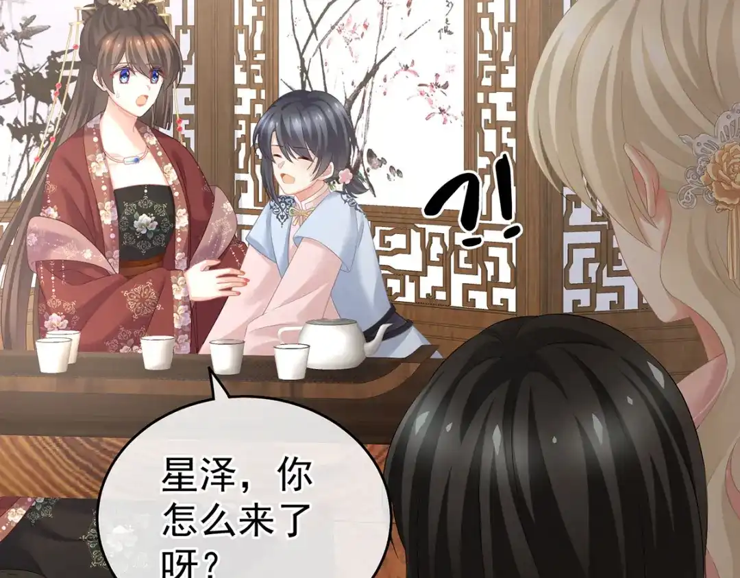 《女帝多蓝颜》第204话 姐夫别看了 第42页