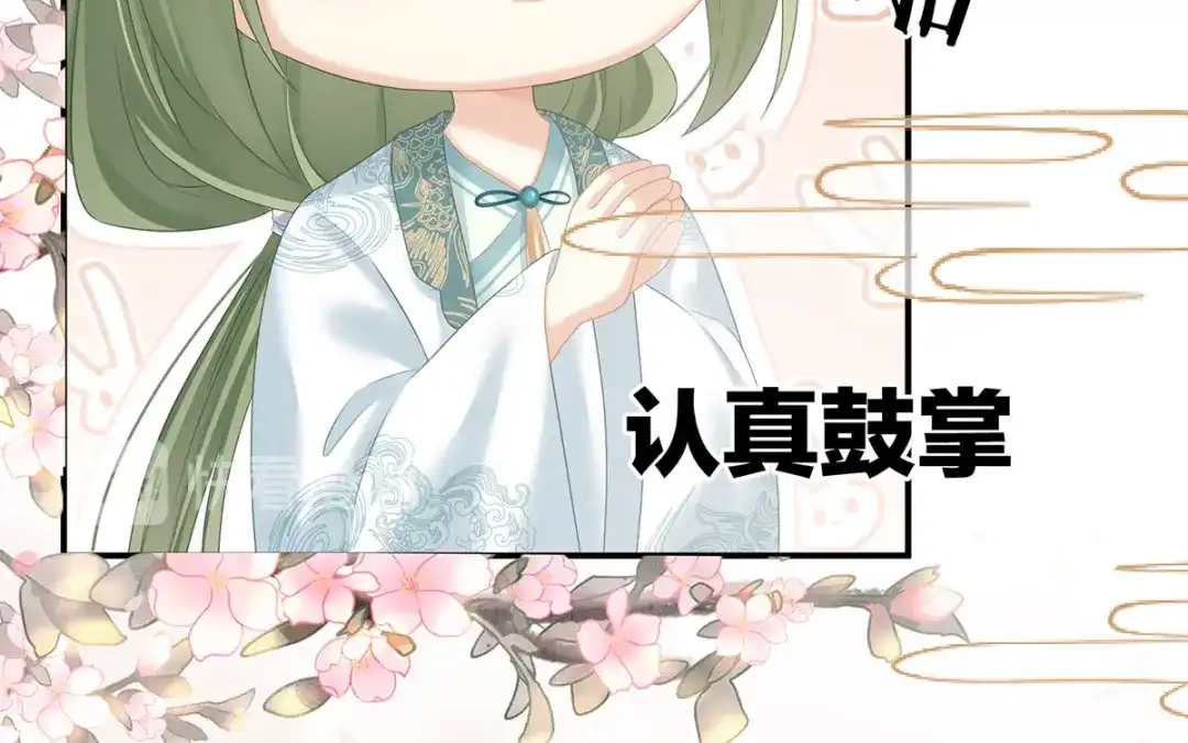 《女帝多蓝颜》第204话 姐夫别看了 第65页