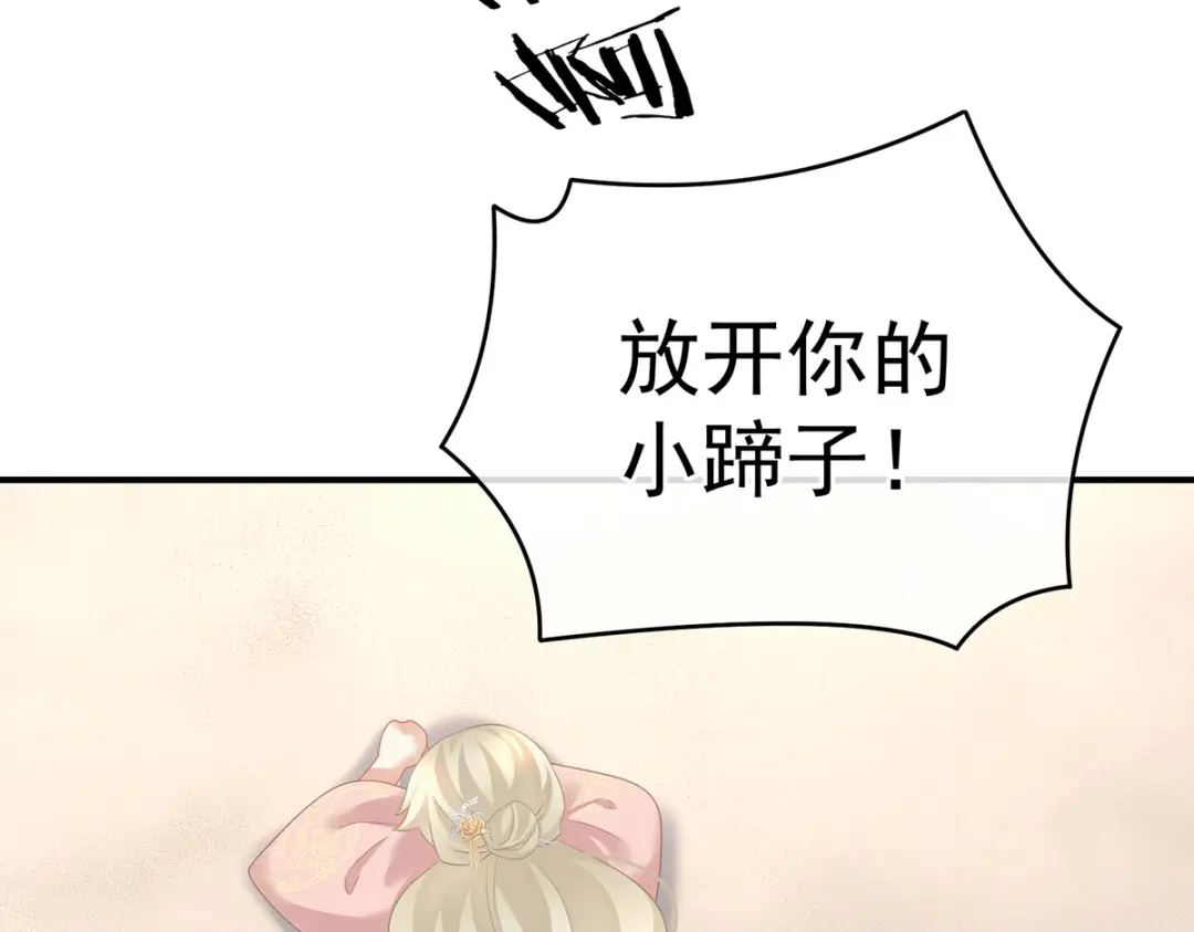 《女帝多蓝颜》第204话 姐夫别看了 第38页