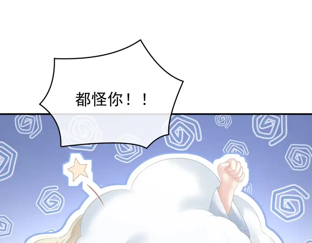 《女帝多蓝颜》第204话 姐夫别看了 第44页