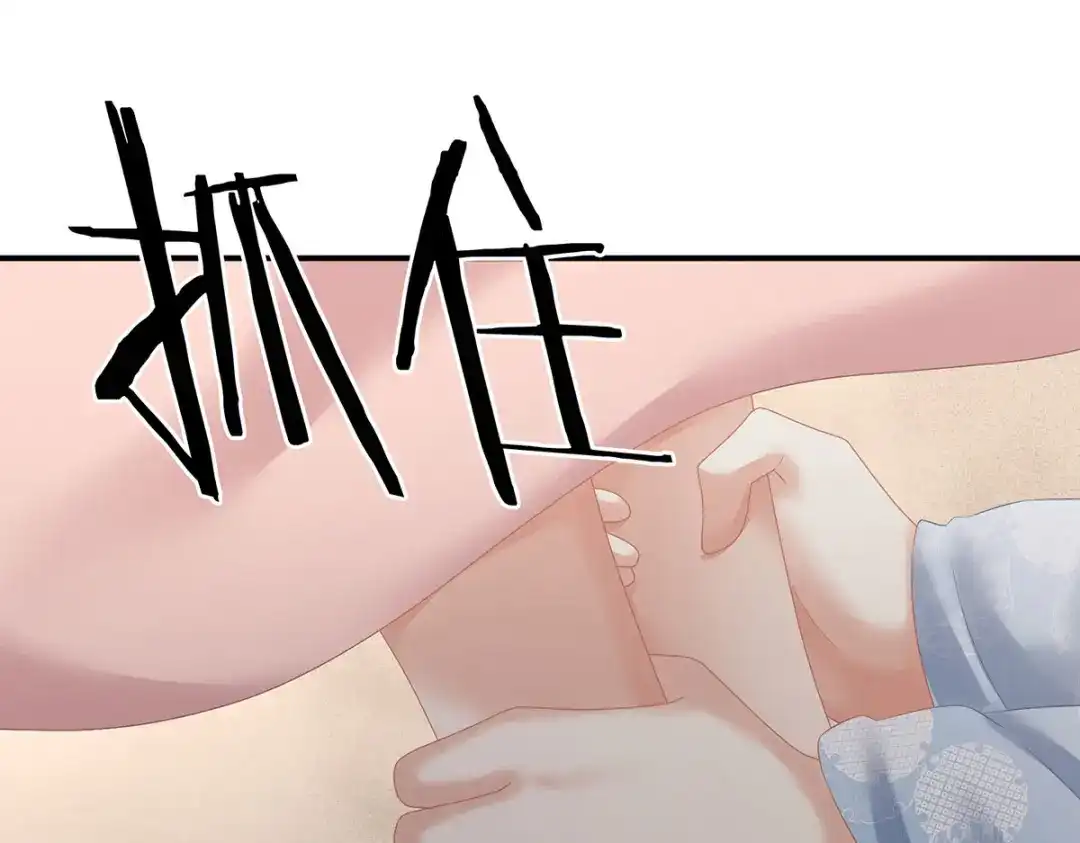 《女帝多蓝颜》第204话 姐夫别看了 第33页