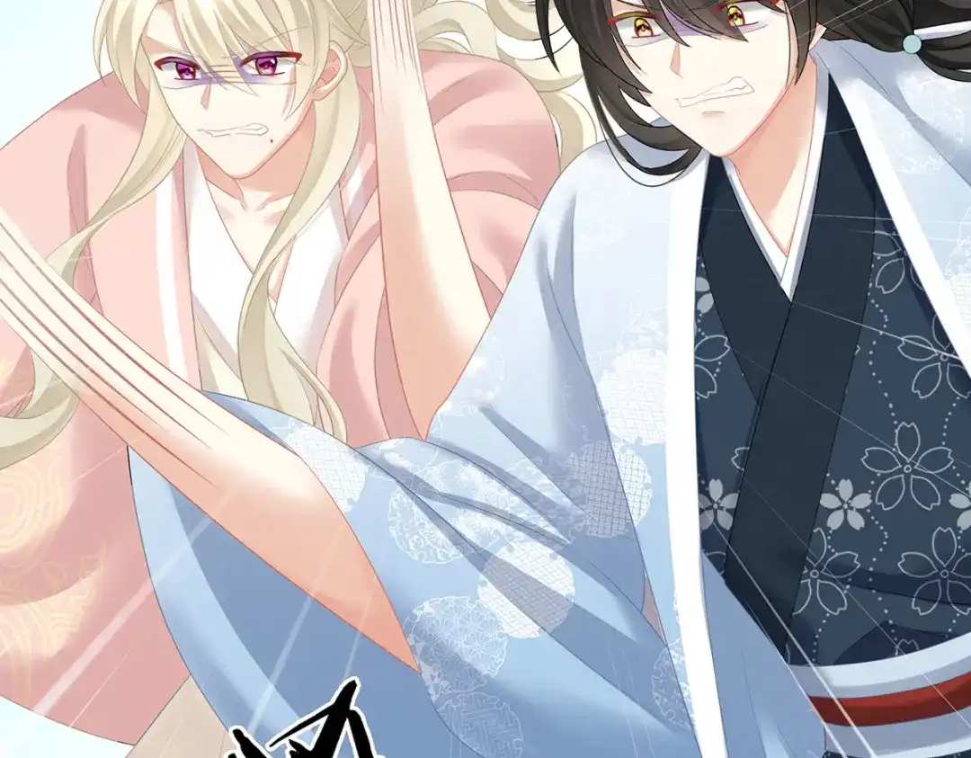 《女帝多蓝颜》第204话 姐夫别看了 第24页