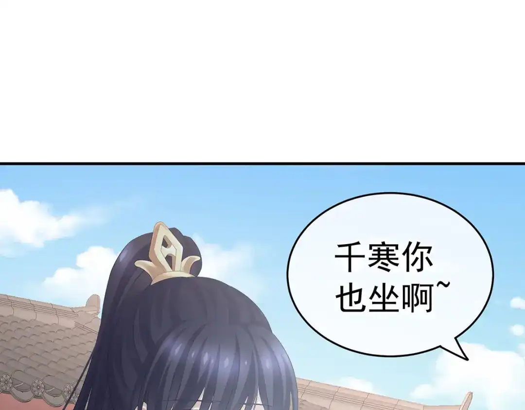 《女帝多蓝颜》第204话 姐夫别看了 第47页
