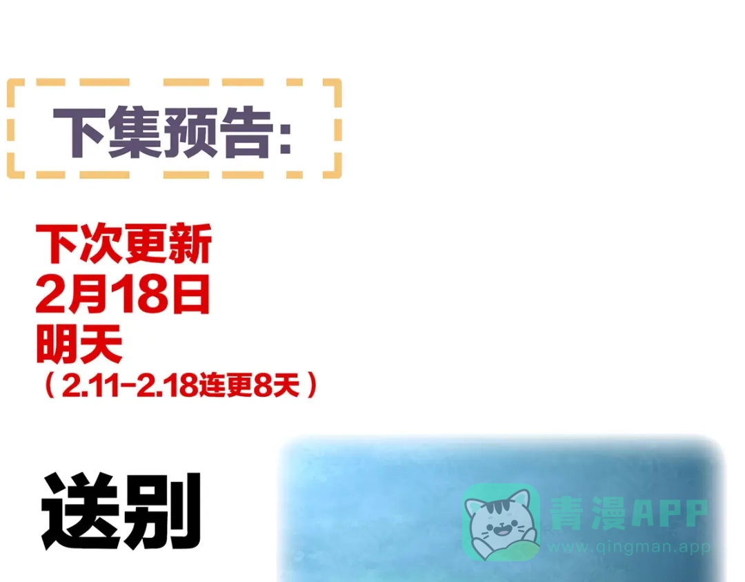 《女帝多蓝颜》第204话 姐夫别看了 第136页