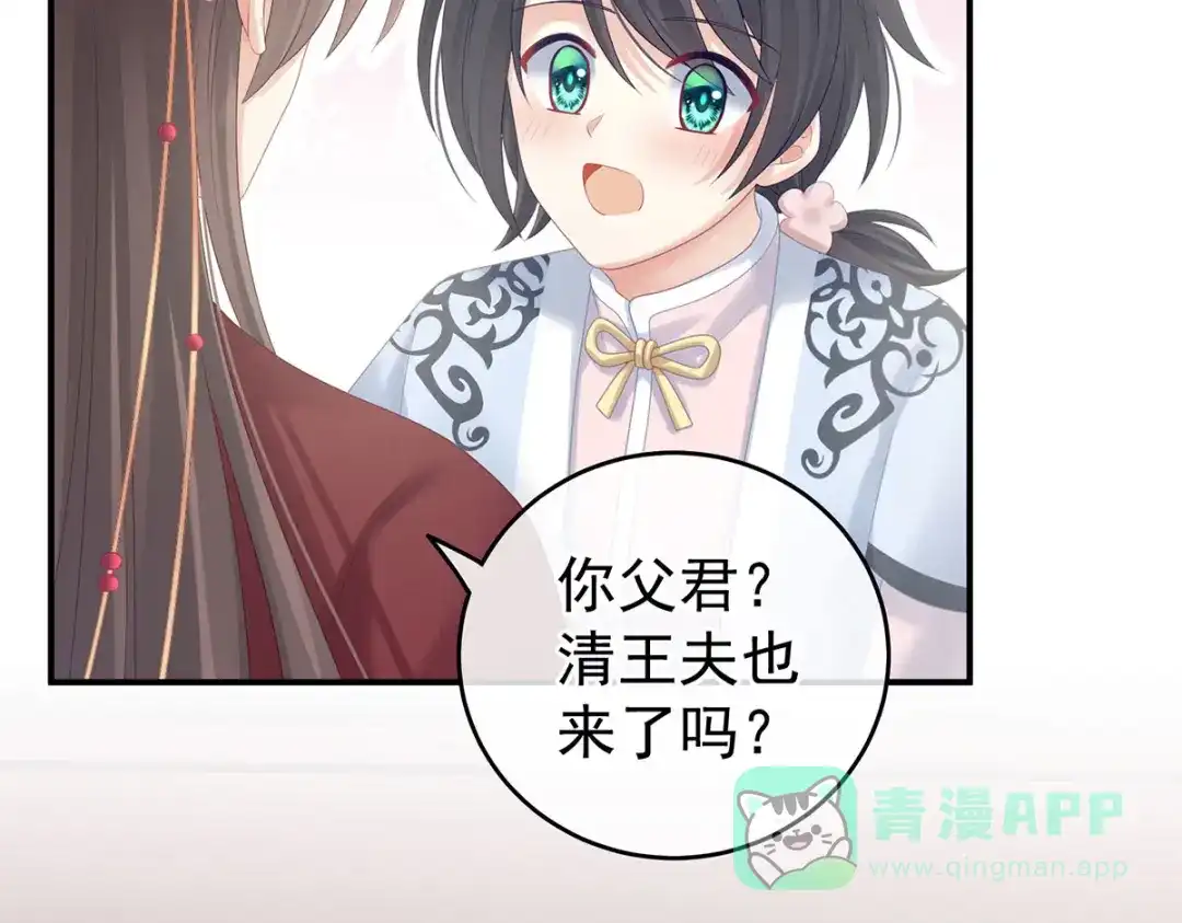 《女帝多蓝颜》第204话 姐夫别看了 第91页