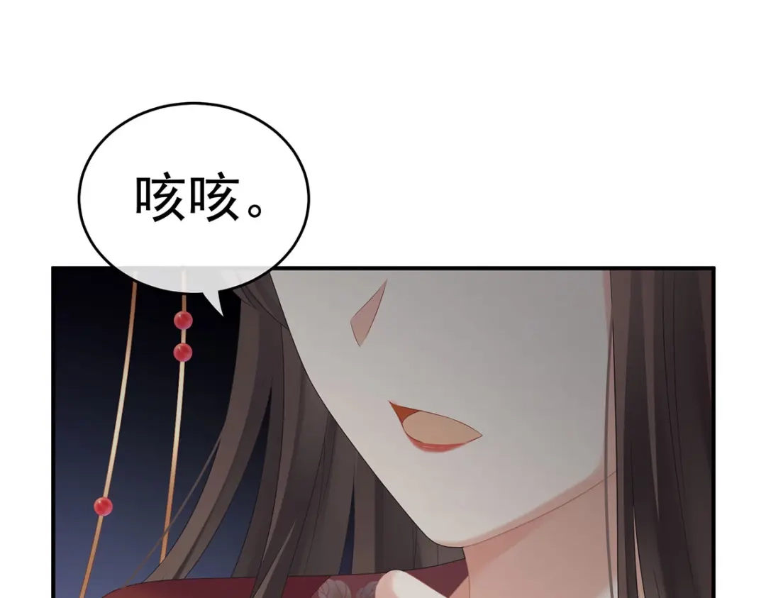 《女帝多蓝颜》第204话 姐夫别看了 第50页