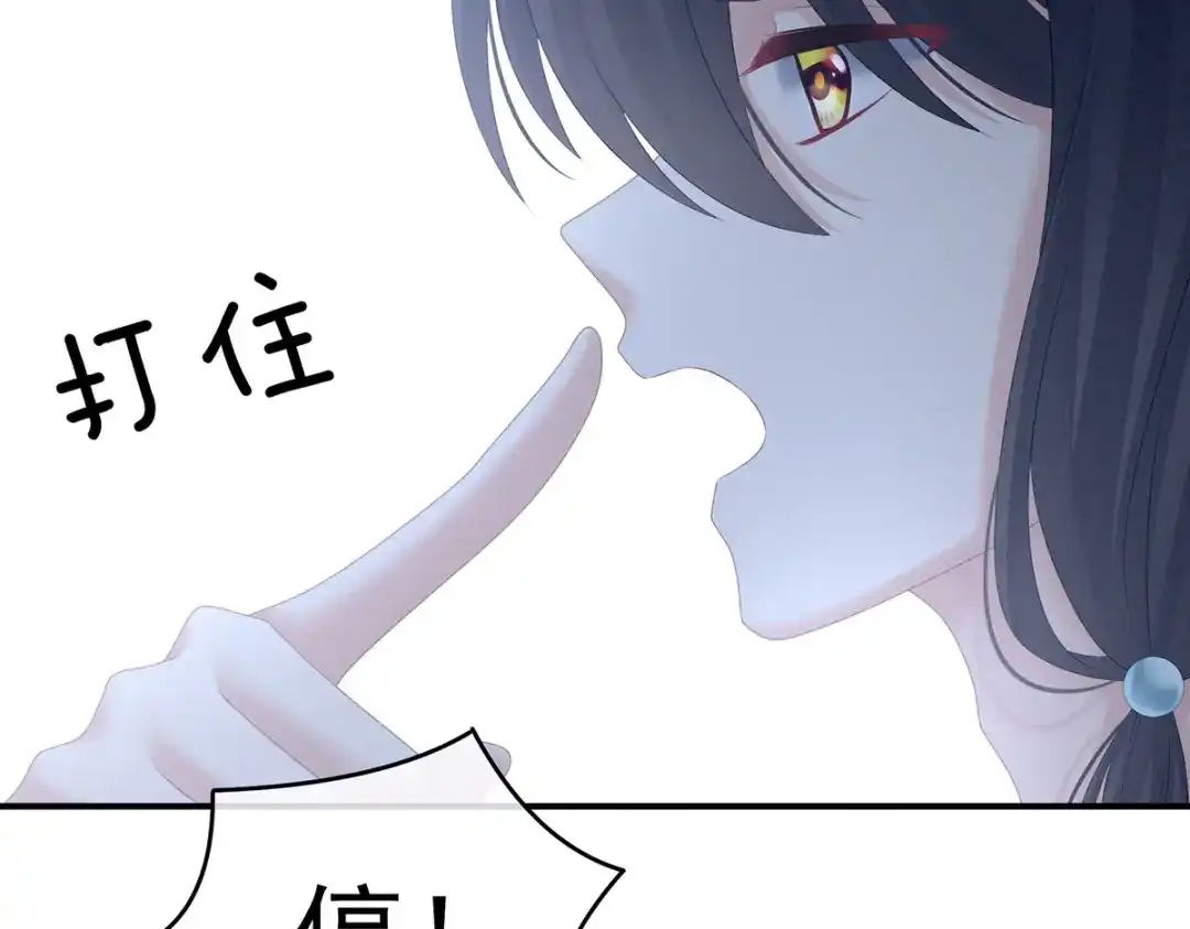 《女帝多蓝颜》第204话 姐夫别看了 第128页