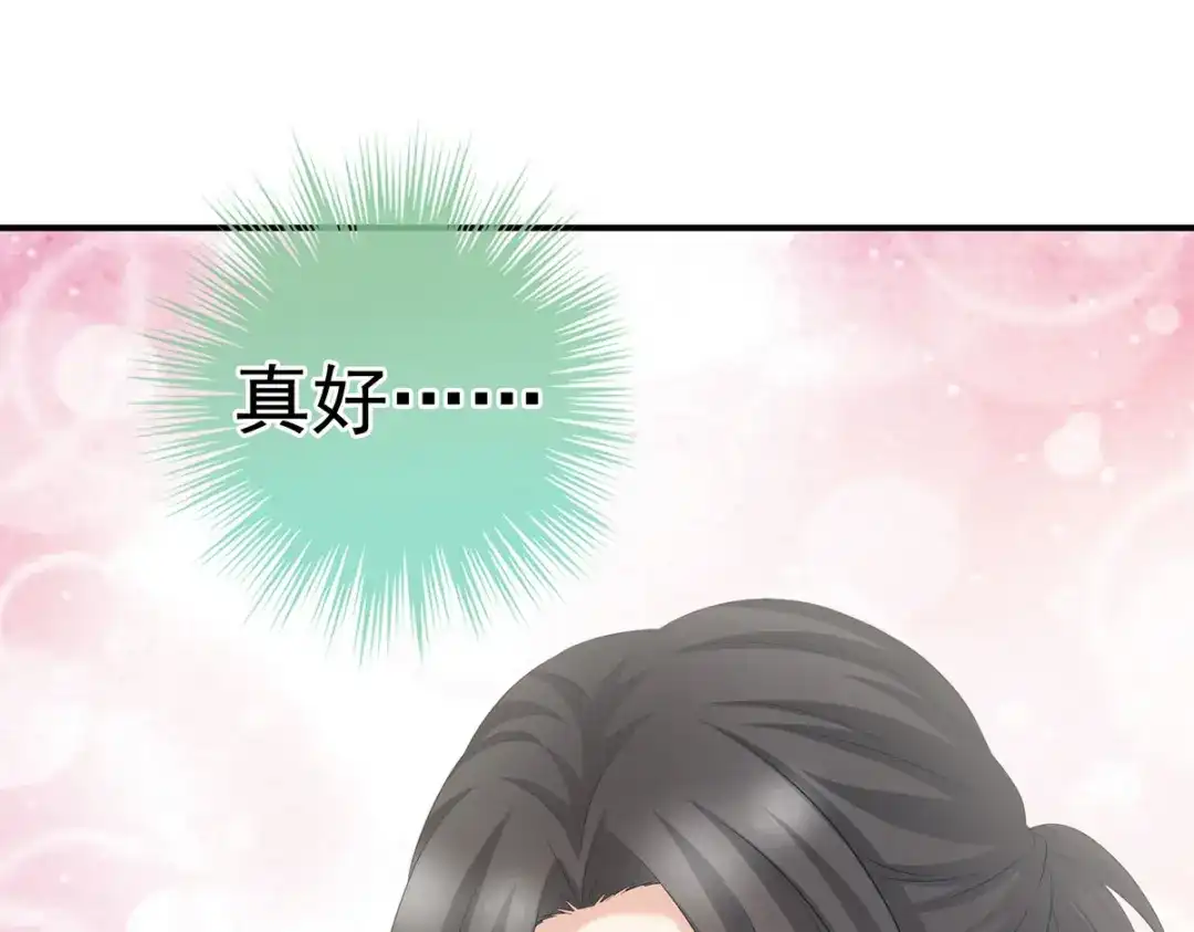 《女帝多蓝颜》第204话 姐夫别看了 第87页