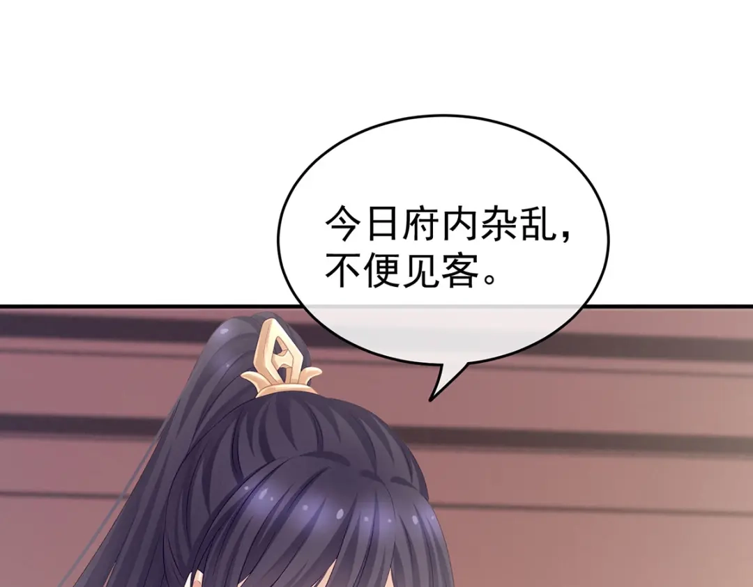 《女帝多蓝颜》第204话 姐夫别看了 第107页