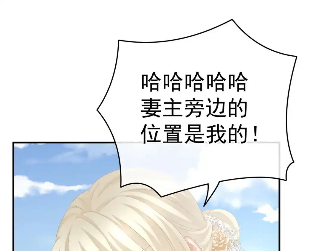 《女帝多蓝颜》第204话 姐夫别看了 第28页