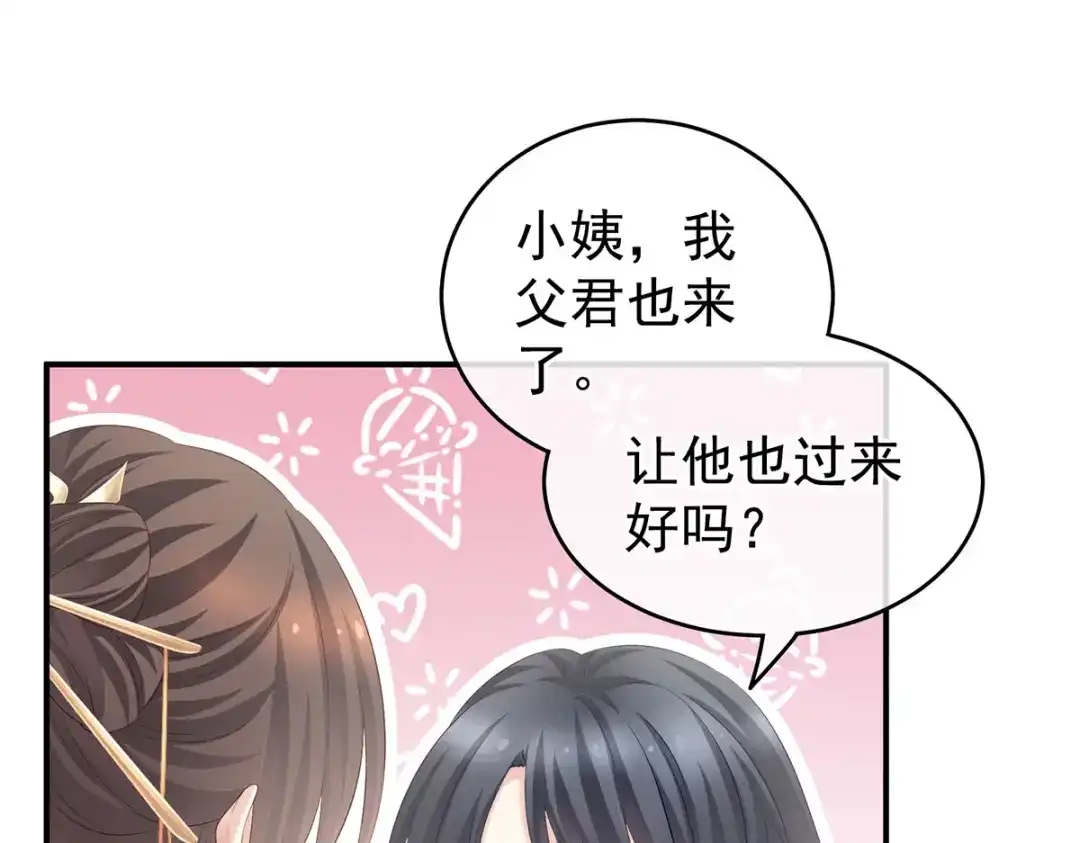 《女帝多蓝颜》第204话 姐夫别看了 第90页