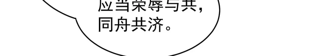 《女帝多蓝颜》第204话 姐夫别看了 第60页