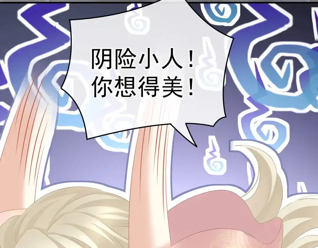《女帝多蓝颜》第204话 姐夫别看了 第35页