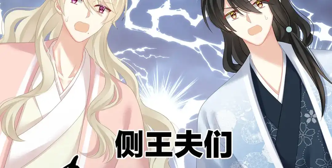 《女帝多蓝颜》第204话 姐夫别看了 第22页