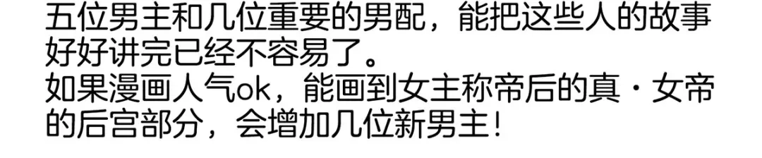 《女帝多蓝颜》第204话 姐夫别看了 第135页