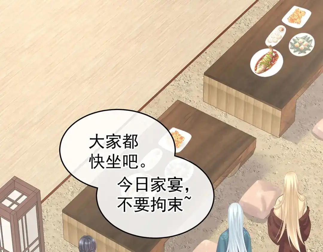 《女帝多蓝颜》第204话 姐夫别看了 第12页