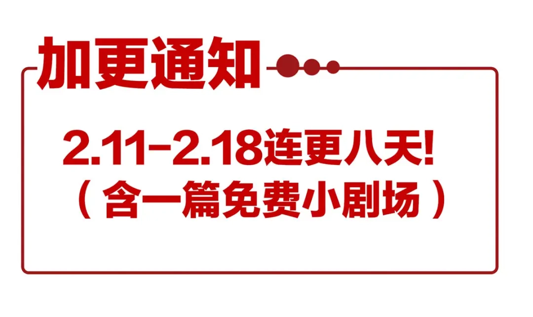 《女帝多蓝颜》第204话 姐夫别看了 第138页