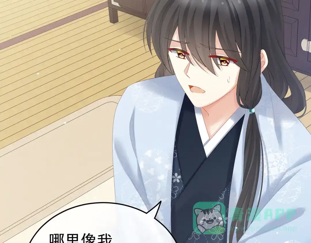 《女帝多蓝颜》第205话 她不是我的妻主 第36页