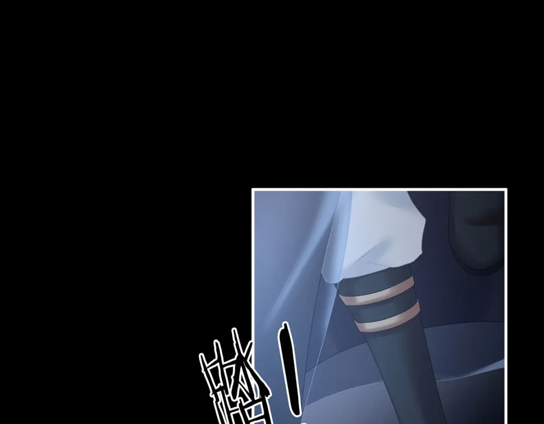 《女帝多蓝颜》第205话 她不是我的妻主 第78页