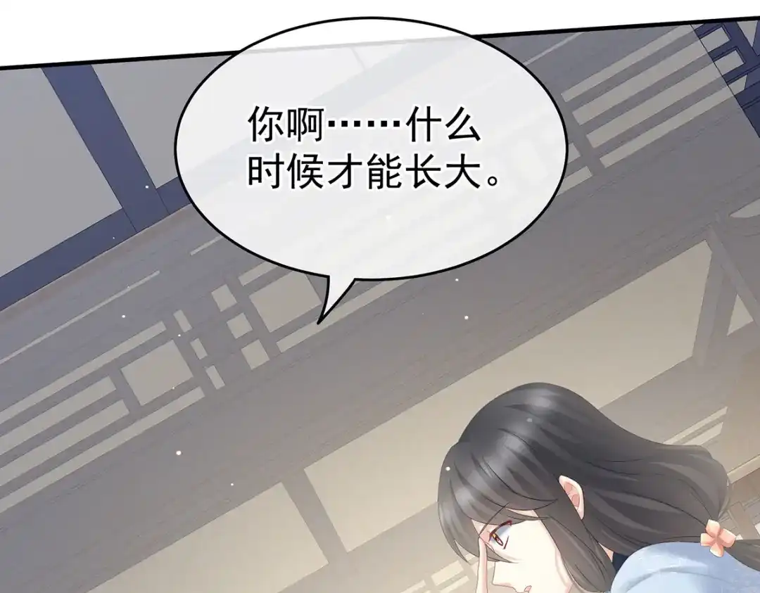 《女帝多蓝颜》第205话 她不是我的妻主 第32页