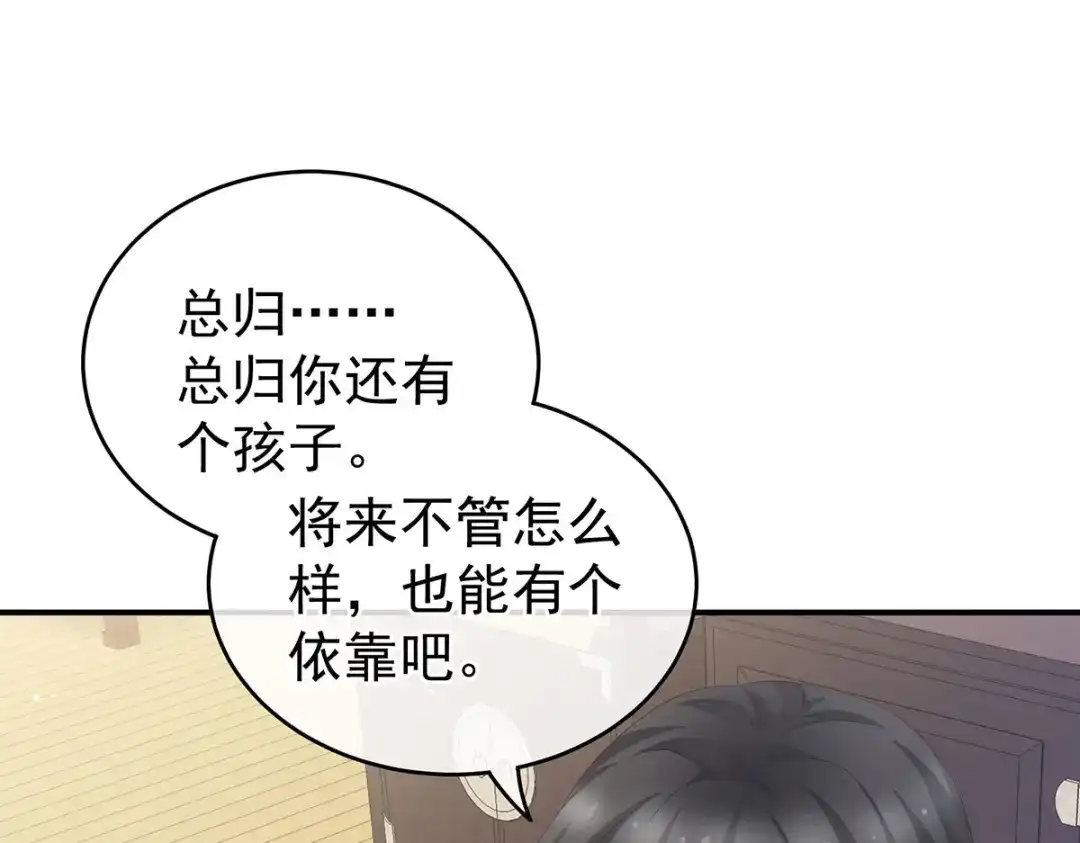 《女帝多蓝颜》第205话 她不是我的妻主 第35页