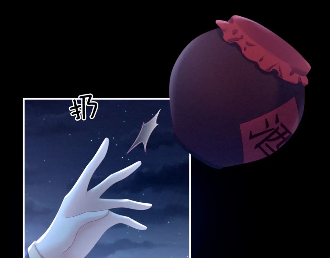 《女帝多蓝颜》第205话 她不是我的妻主 第89页