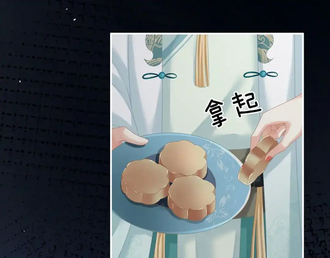 《女帝多蓝颜》第205话 她不是我的妻主 第57页